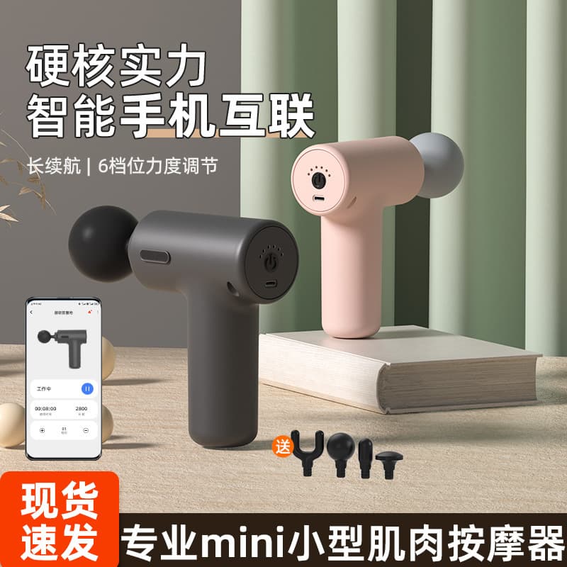 Mini fascia gun, professional mini muscle massager, electric relaxation device for men and women, new smart neck massage gun.