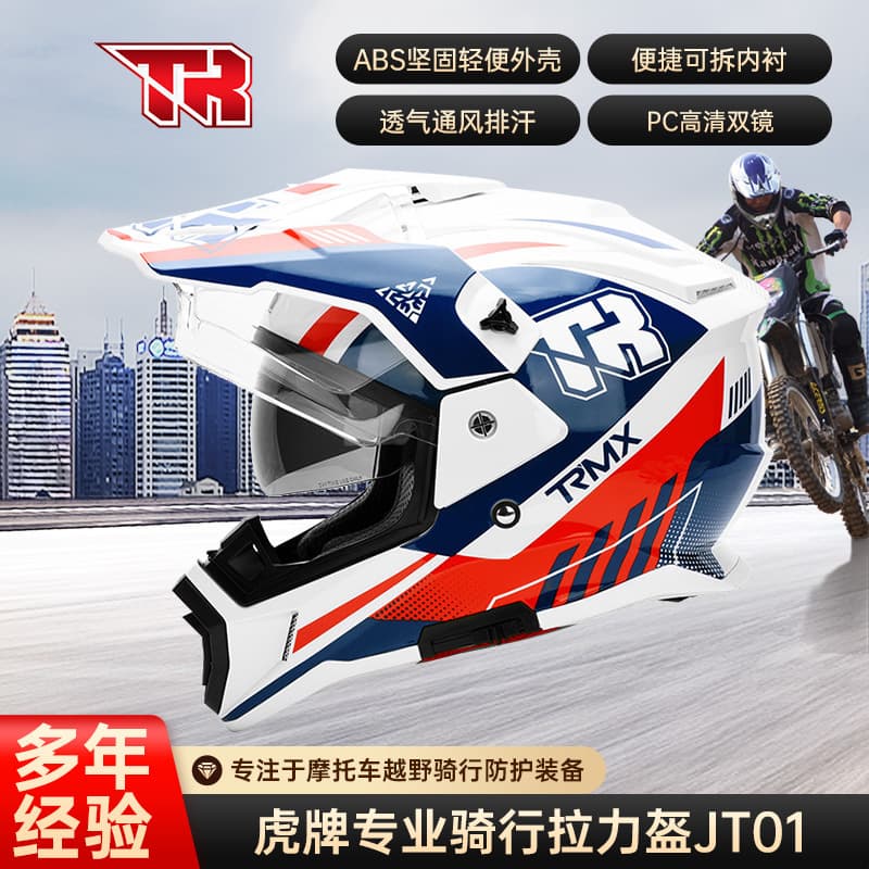 Tiger Racing Helmet Motorcycle Off-Road Helmet Unisex All-Season Full Face Dual Competition Long Distance 3C Certified