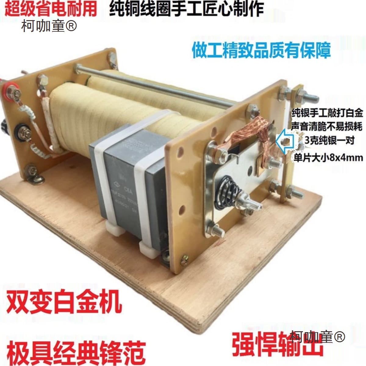 Old-Style Platinum Machine Dual Transformer Coil Inverter Head Handmade Boost Pulse Converter Metabo