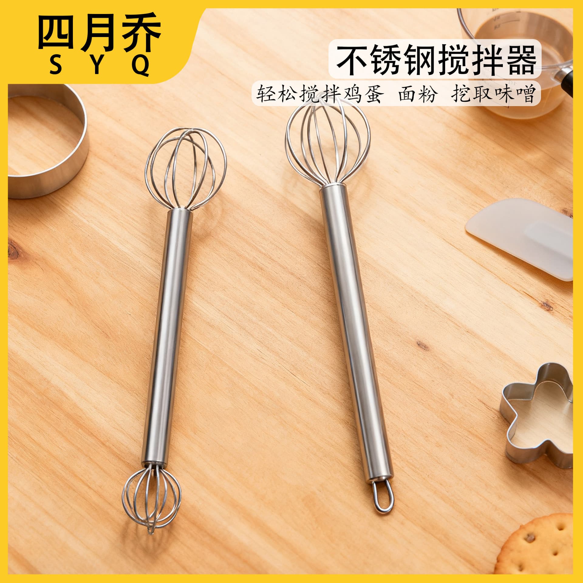 Stainless Steel Double-headed Egg Whisk Baking Cream Egg Whipping Tool Miso Flour Dual Single Head Mixing Tool