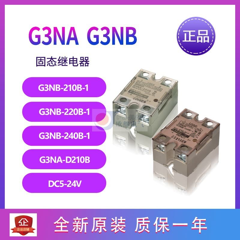 Solid State Relay G3NA-D210B DC5-24 D220B D240B G3NB-210B-1 DC5-24