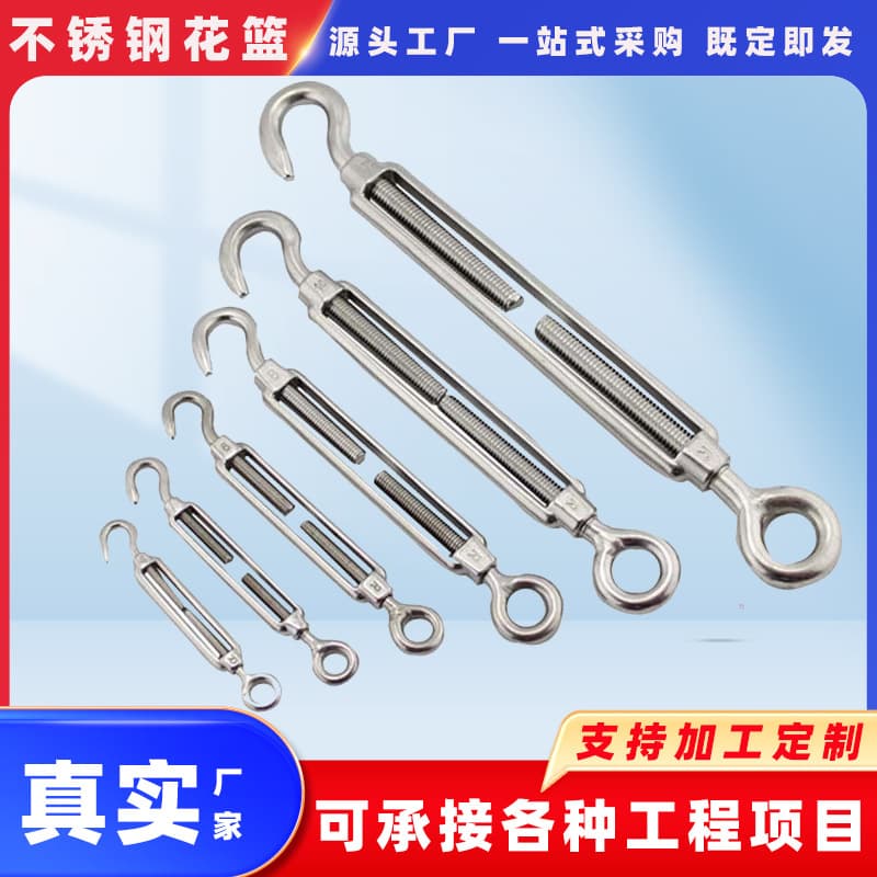 304 stainless steel tensioner, wire rope tensioner, lifting sling tensioner, national standard spiral buckle turnbuckle