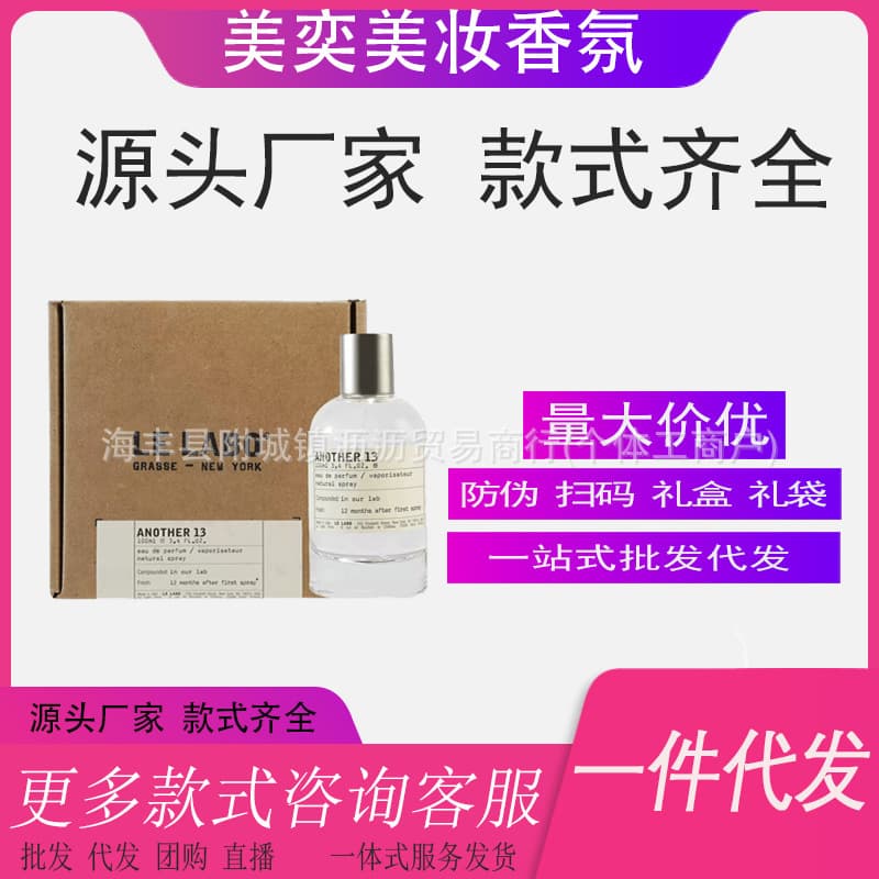 Cross-border foreign trade Vietnam Customs Laboratory Tokyo 10 Sandalwood 33 Different 13 Rose 31 Eau de Toilette for Men and Women
