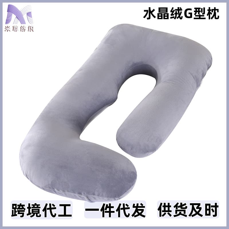 Cross-border Maternity Pillow, Amazon Supply Crystal Velvet G-Shaped Hug Pillow, Manufacturer Wholesale, Washable Side Sleeping Pillow