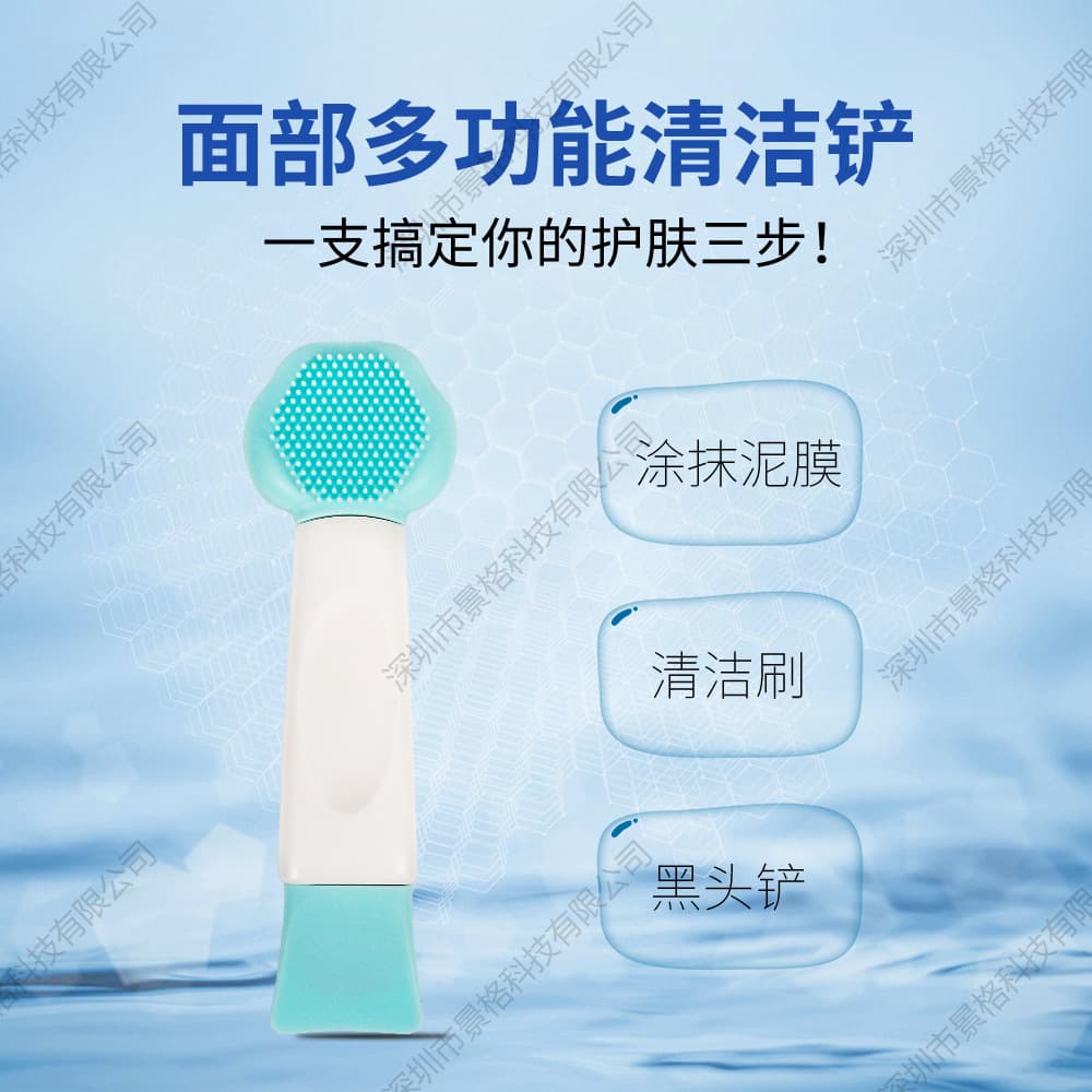 3-in-1 Multi-functional Blackhead Spatula Pore Cleanser Silicone Facial Cleansing Brush Mud Mask Applicator Cross-border