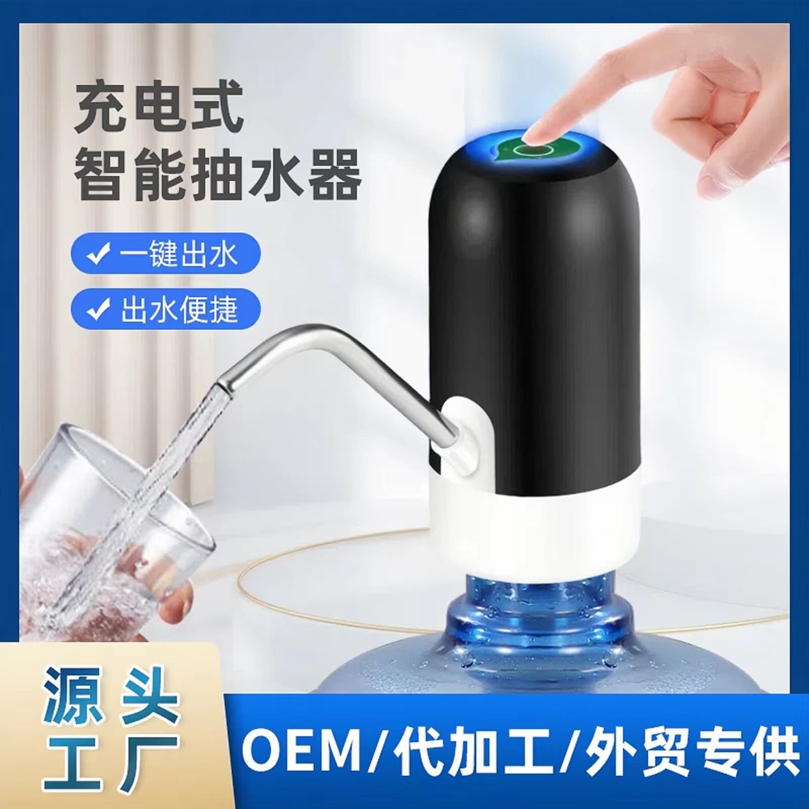 Electric Water Dispenser Pump for Bottled Water, Automatic Water Dispenser, Foldable Water Pump
