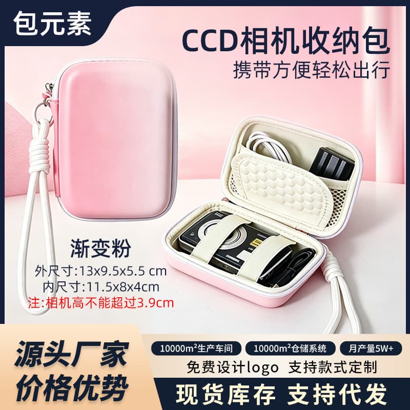 CCD Storage Bag Camera Protective Case for Fuji Canon Data Cable Organizer Cute Coin Purse Lipstick Portable Storage