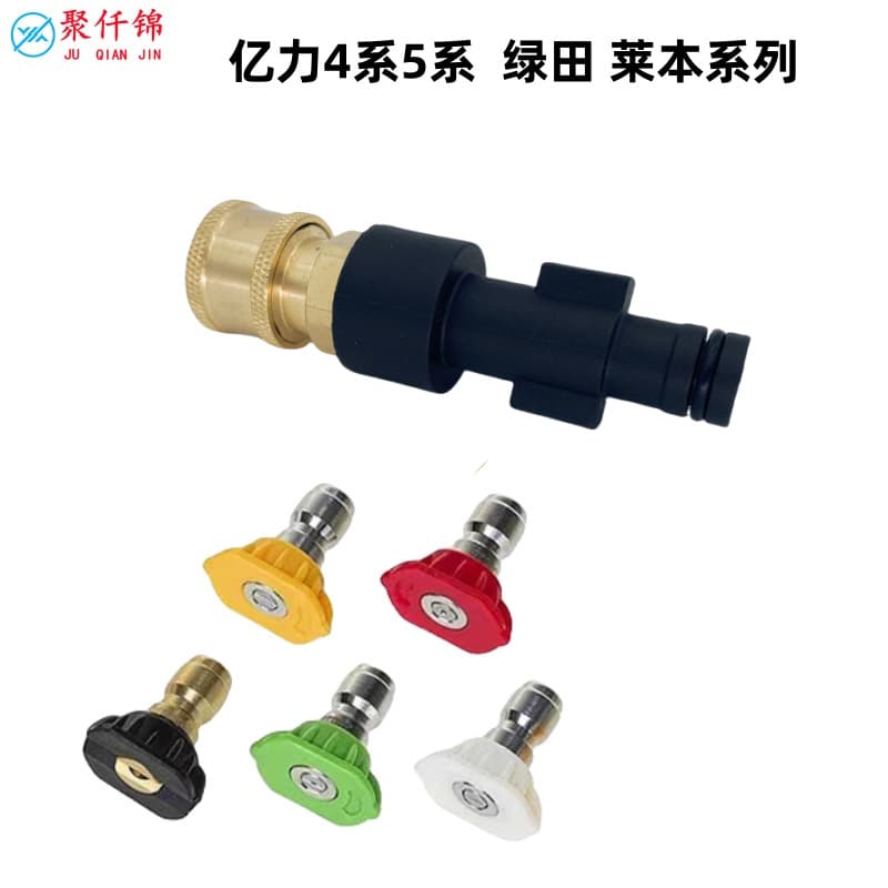 High Pressure Washer Gun Car Wash Foam PA Pot Modification 1/4 Live Joint Colorful Nozzle Accessories Engineering Plastic
