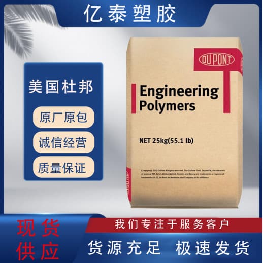 PA612 USA DuPont 151L, Wear-resistant Grade for Injection Molding, Extrusion, Coating, Film, Sheet, Cosmetics, Pure Resin
