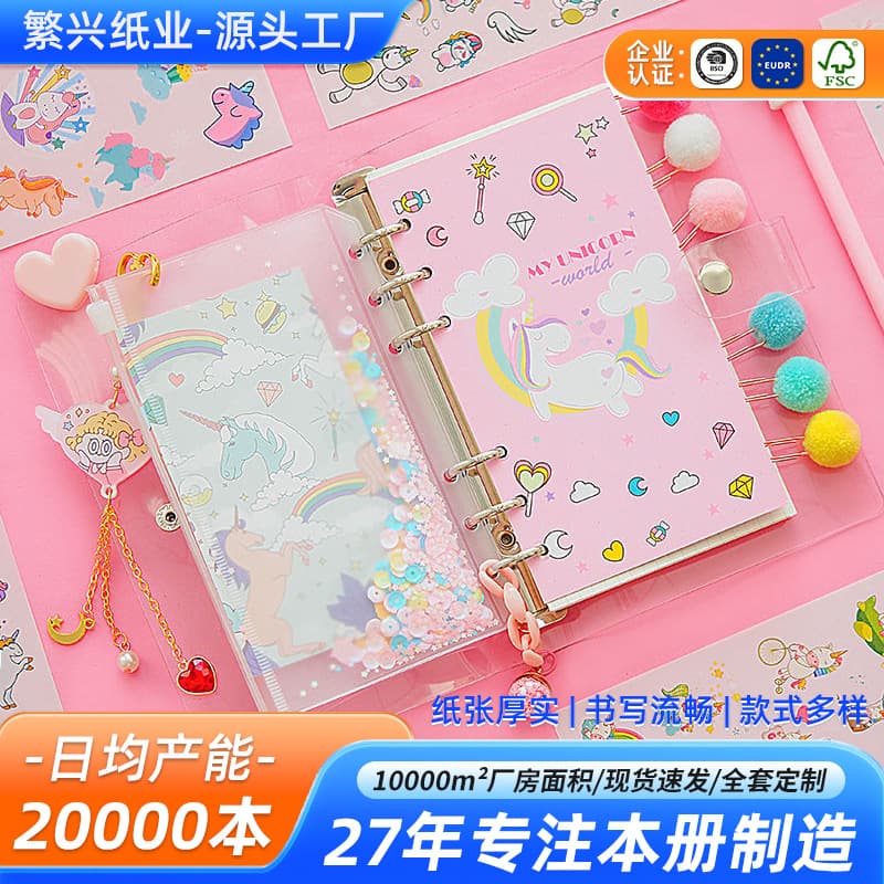 Cute Notebook, Ocean Unicorn Journal, High-Aesthetic Ins-Style Notebook, Loose-Leaf Journal Set