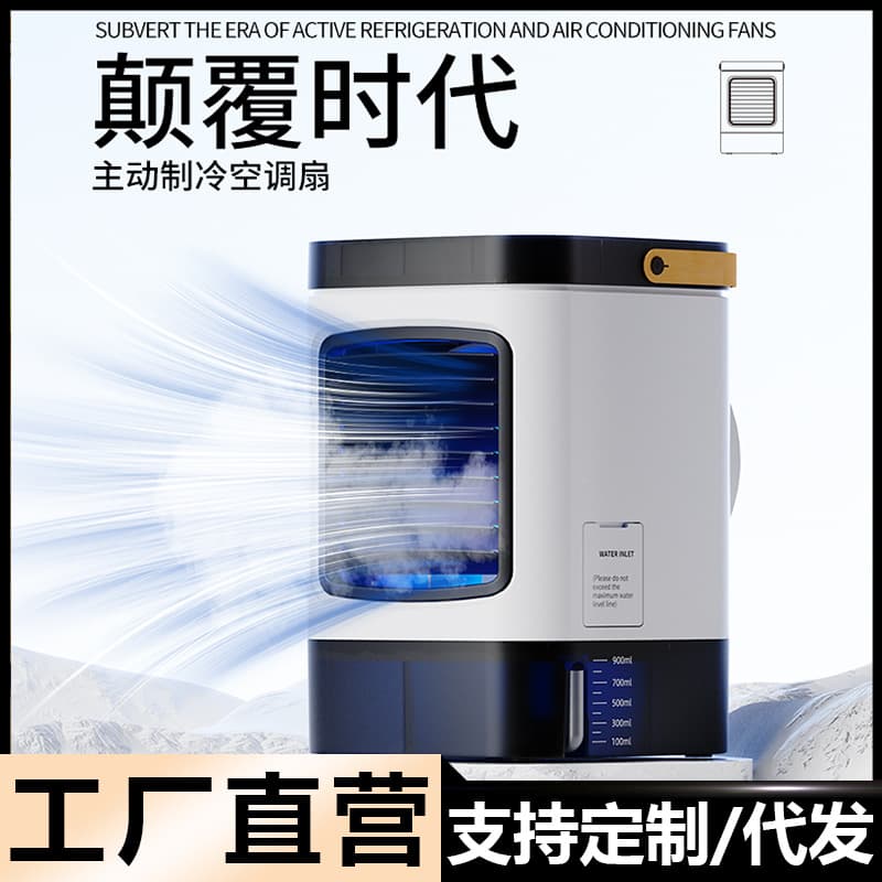 New Portable Desktop Fan Mini Water Cooling Misting Air Cooler Office Small Spray Humidifier Silent Fan