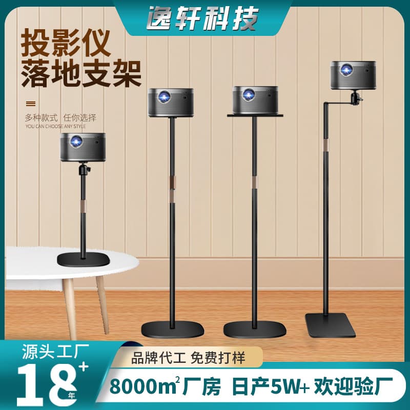 Hidden wall-mounted liftable desktop projector bracket attached to sofa wall floor-standing metal retractable projector bracket