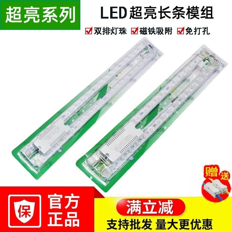 Factory Wholesale LED Strip Ceiling Light Module Light Source, LED Replacement Light Bar Panel, Long Strip Tube Light
