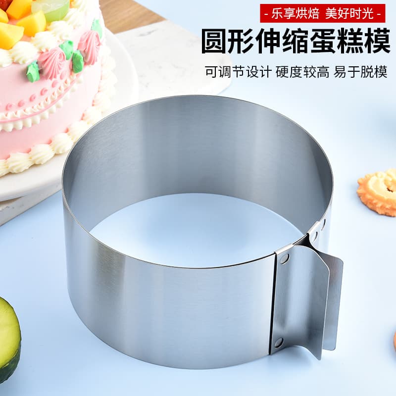 Stainless Steel Retractable Cake Mold Adjustable Mousse Circle Multi-Size Cake Tools Baking Round Retractable Circle