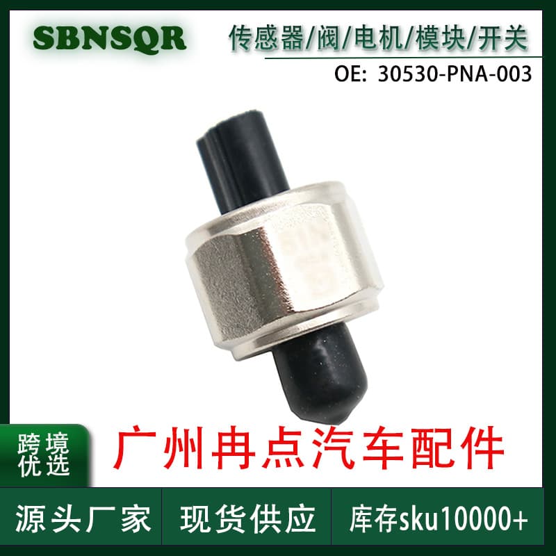 30530-PPL-A01 Knock Sensor for Honda Accord, Guangzhou Auto Parts Cross-Border Wholesale In Stock
