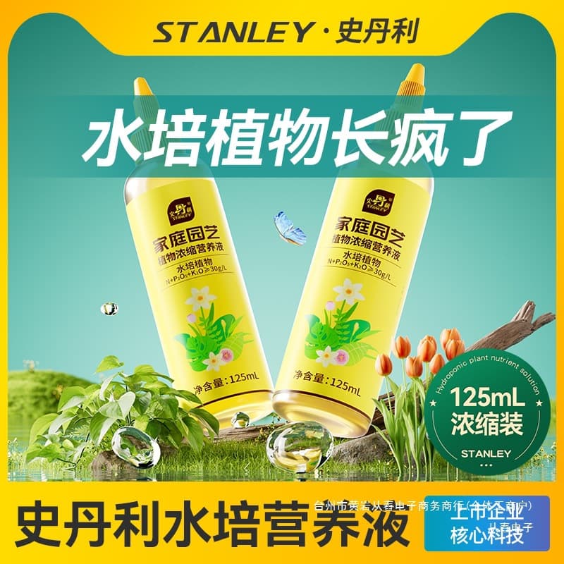 Stanley Hydroponic Plant Nutrient Solution: A general-purpose fertilizer for indoor potted plants, including lucky bamboo, tulips, and daffodils.