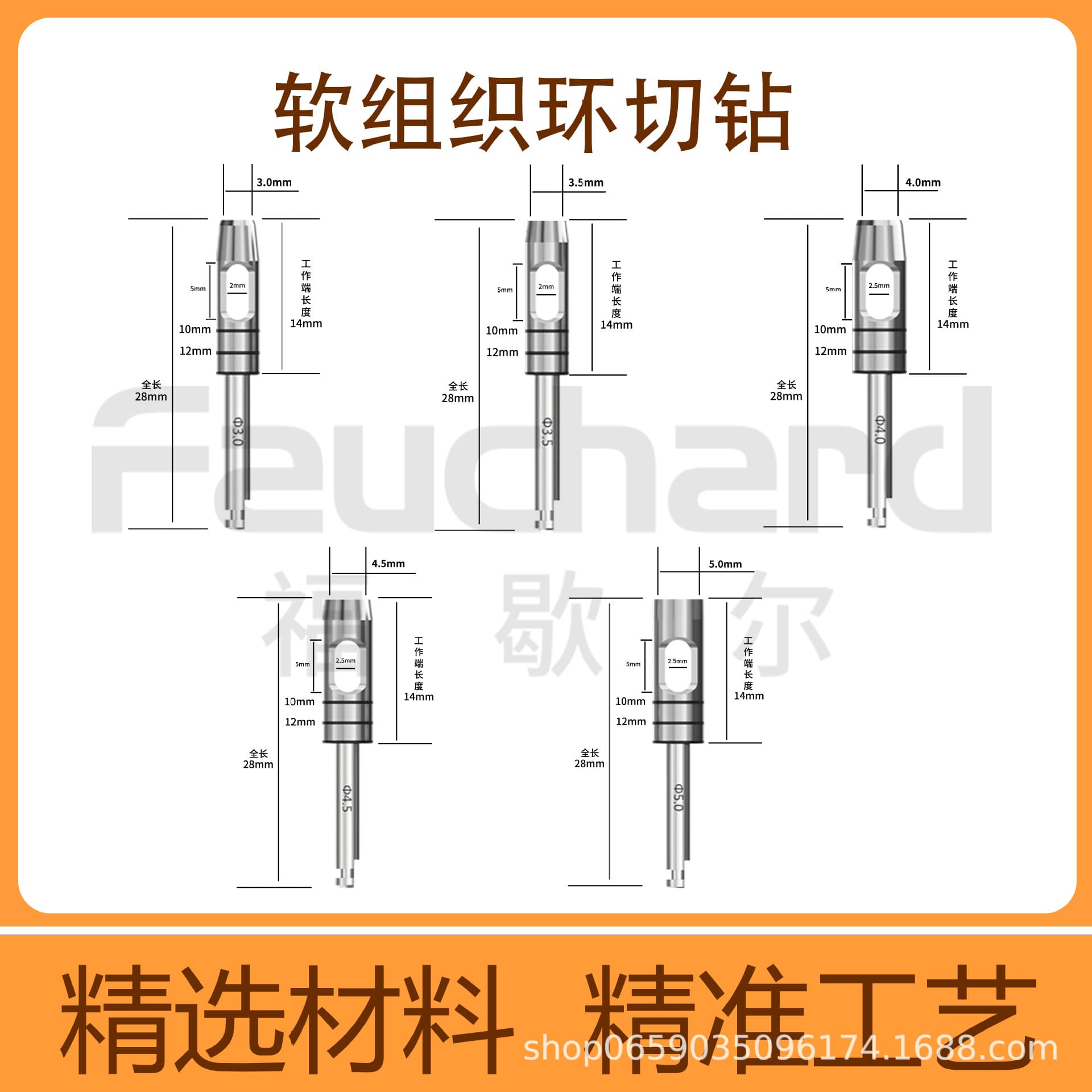 Faucher soft tissue truncated drill dental implant orthopedic electric drill bit tool drill set implant truncated drill