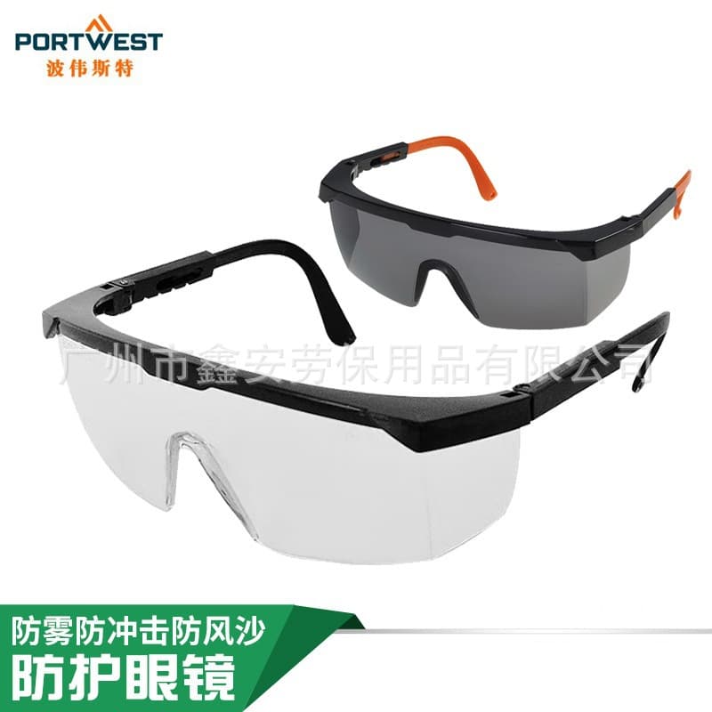 Portwest PS33 Dustproof, Shockproof, Splashproof, Scratch-resistant, Sandstorm-proof, UV-protective Glasses for Men and Women
