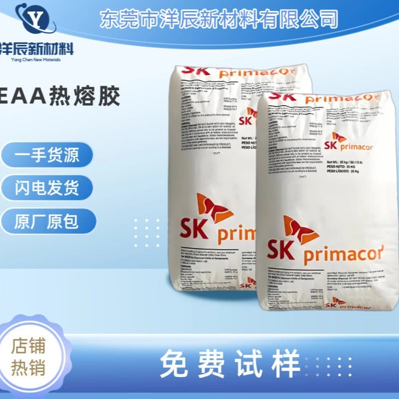 EAA 6100 Ethylene Acrylic Acid Copolymer for packaging materials like beverage cartons and toothpaste tubes.