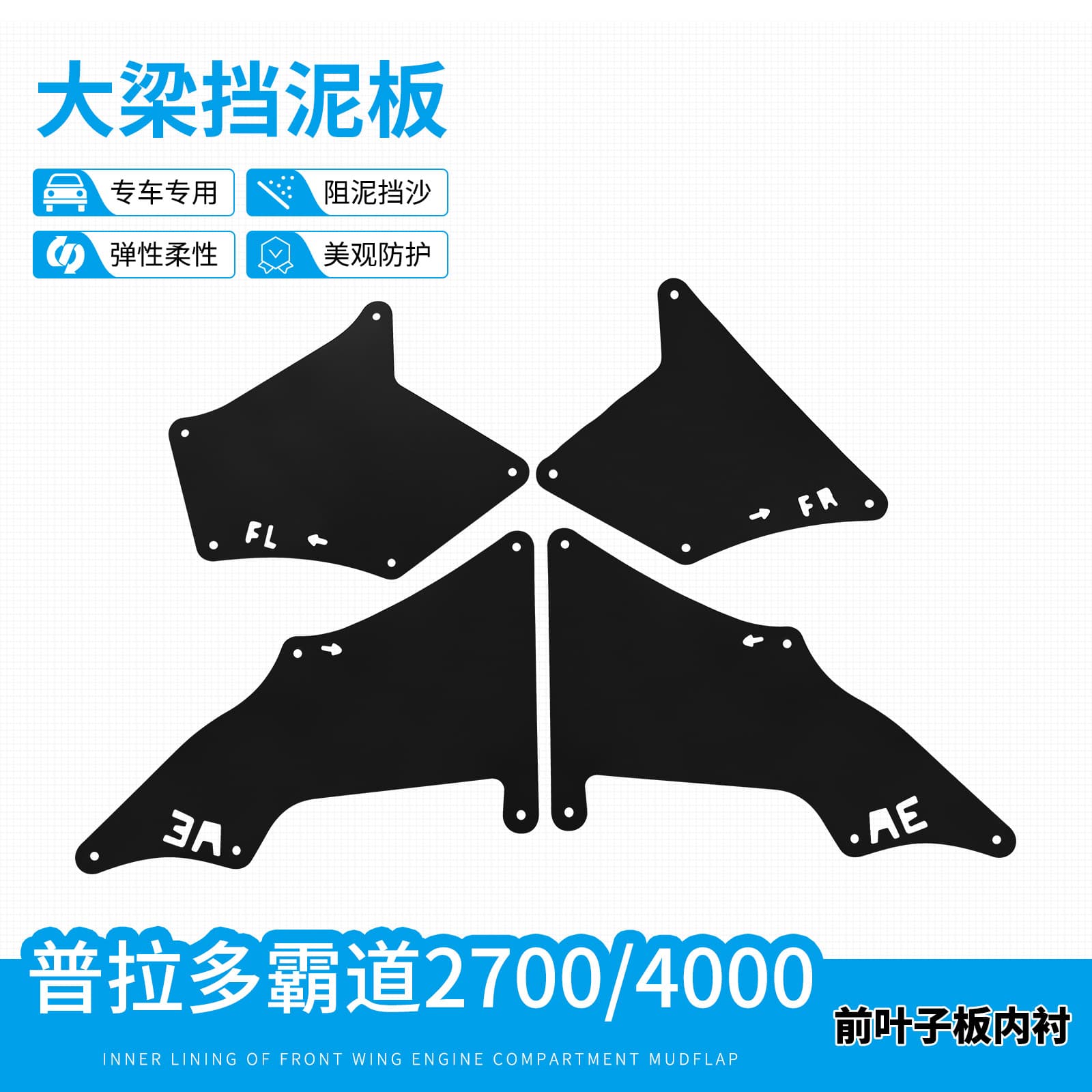 Suitable for 03-17 Prado Overbearing 2700 4000 beam lined with fender leather front fender fender