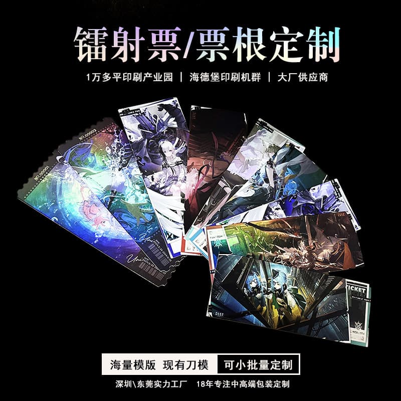Holographic Ticket Anime Game Card Custom Silver Card Reverse UV Glitter Card Printing Celebrity Group Order Support Commemorative Ticket Stub