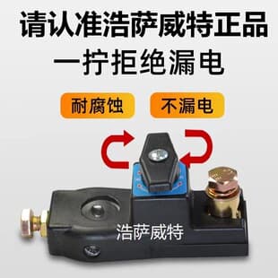 Universal Anti-Shock Car Battery Disconnect Switch, Power Master Switch, Clip Anti-Leakage, Full Vehicle Power Cutoff