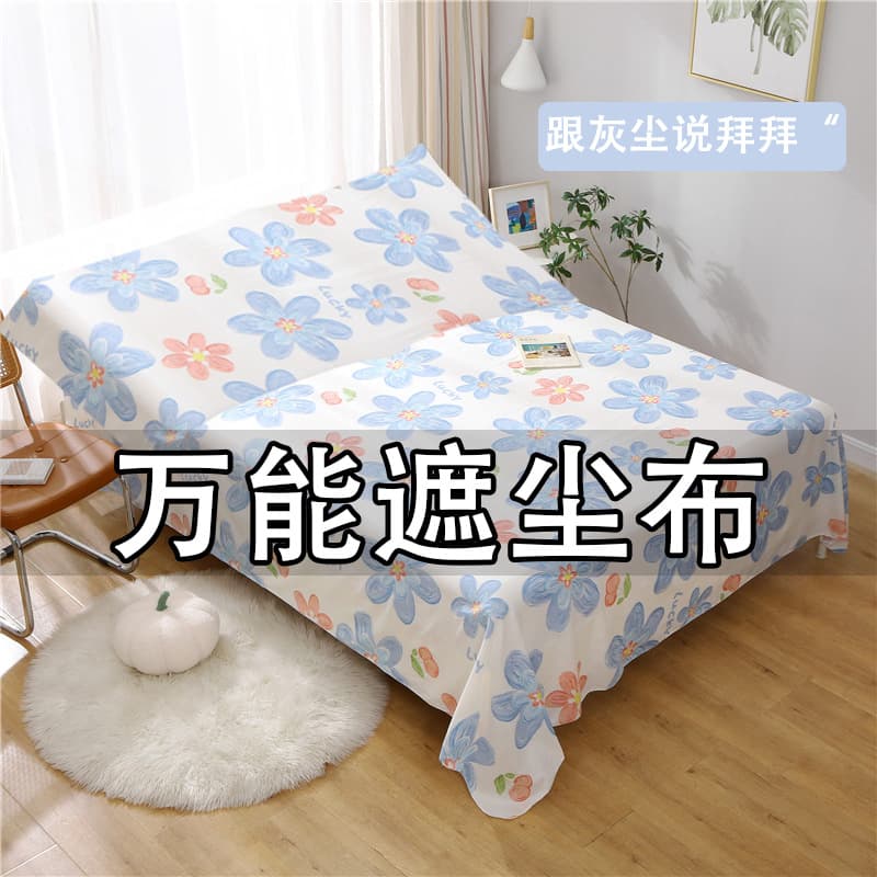Sofa Cover Non-Slip Furniture Dustproof Cover Household Sofa Bed Cover One-Piece Universal Cover