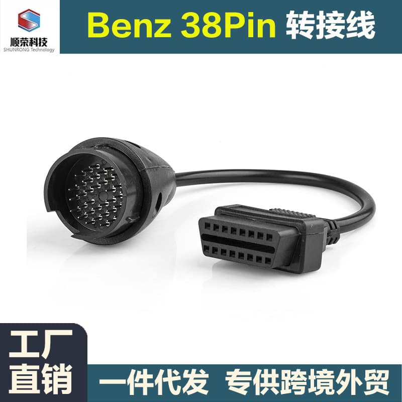 Cross-border Benz 38Pin OBD2 Car Cable Mercedes 16-pin OBD Diagnostic Adapter Cable