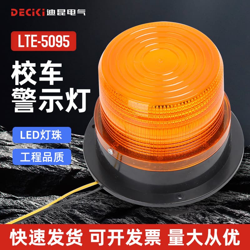 Engineering Vehicle Signal Light Warning Light Forklift Light Vehicle 12V-90V School Bus Roof Light Alarm Light Strobe LED