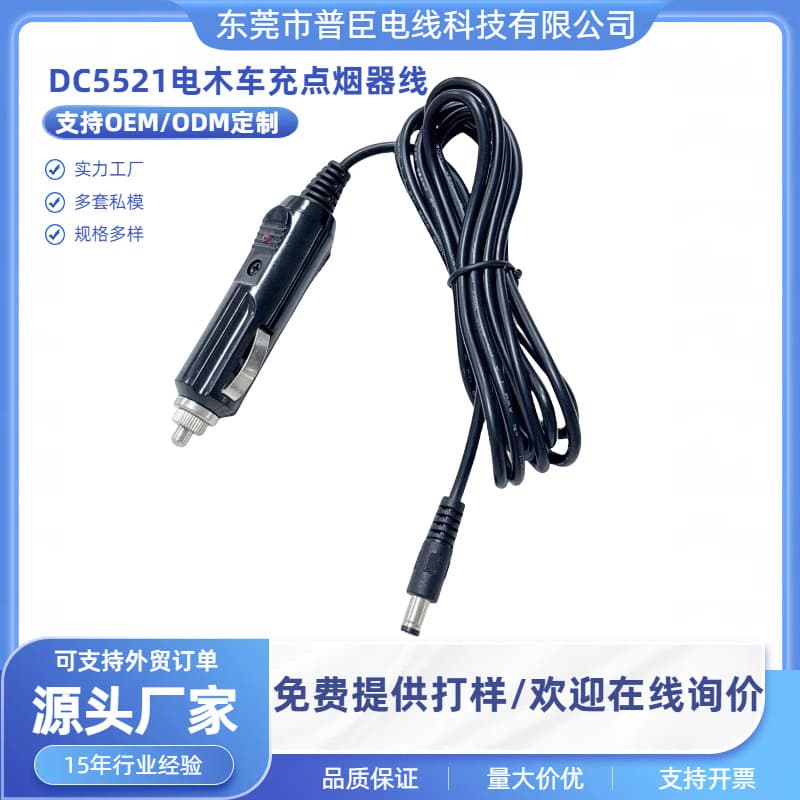 American Bakelite Car Cigarette Lighter Charging Cable DC5521 to Bakelite Cigarette Lighter Wire Car Cigarette Lighter Plug Cable