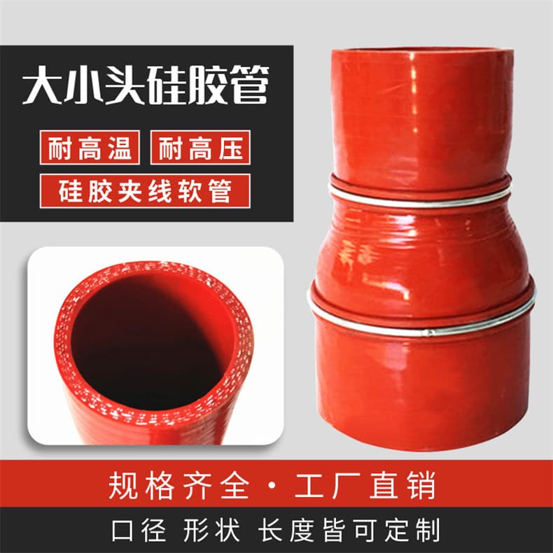 Reducing Silicone Hose Connector Red Cloth-Inserted High-Temperature Pressure Intercooler Pipe Thickened Rubber Hose Size Adapter