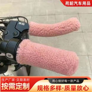 Warm and Cold-Proof Brake Handlebar Muffs, Plush Handlebar Covers for Electric Bikes, Tricycles, and Motorcycles, Universal Fit