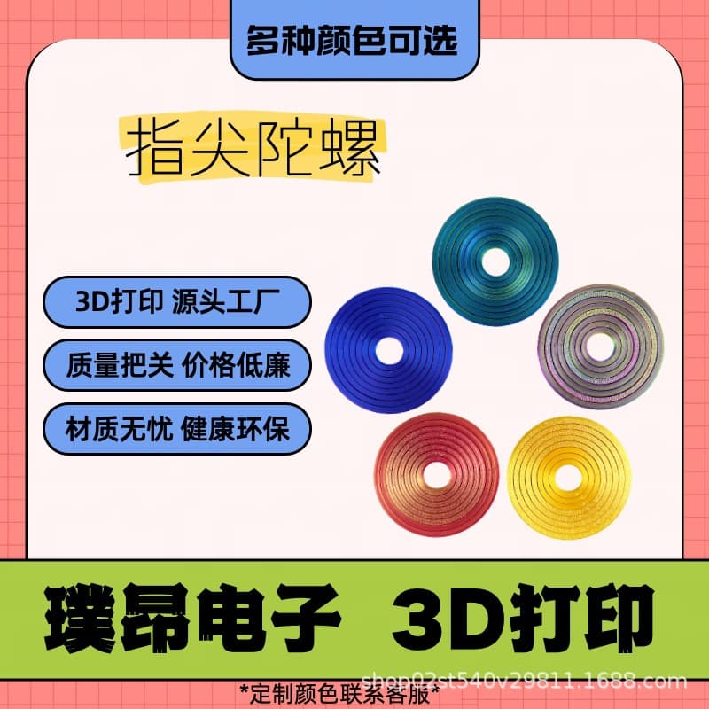 3D Ring Fidget Spinner Toy for Adults Creative Portable Stress Relief Toy