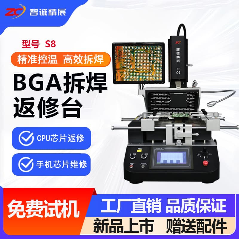 Zhicheng Jingzhan BGA Optical Alignment Rework Station Three-Zone Desoldering Station S8 for Computer Motherboard CPU Chip Repair
