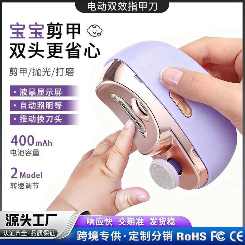 Electric Nail Drill, Automatic Nail Clipper for Children and Adults, Anti-Pinch, Multi-Function Nail Care Tool