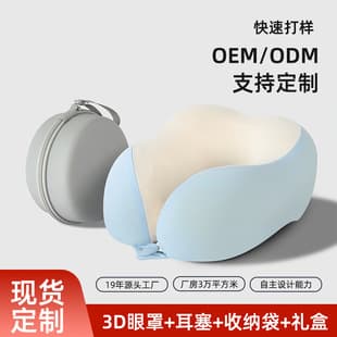 Factory Direct U-Shaped Pillow Custom Travel Pillow Neck Protection Airplane Neck Support Pillow Portable Pillow Neck Protection Memory Foam U-Shape