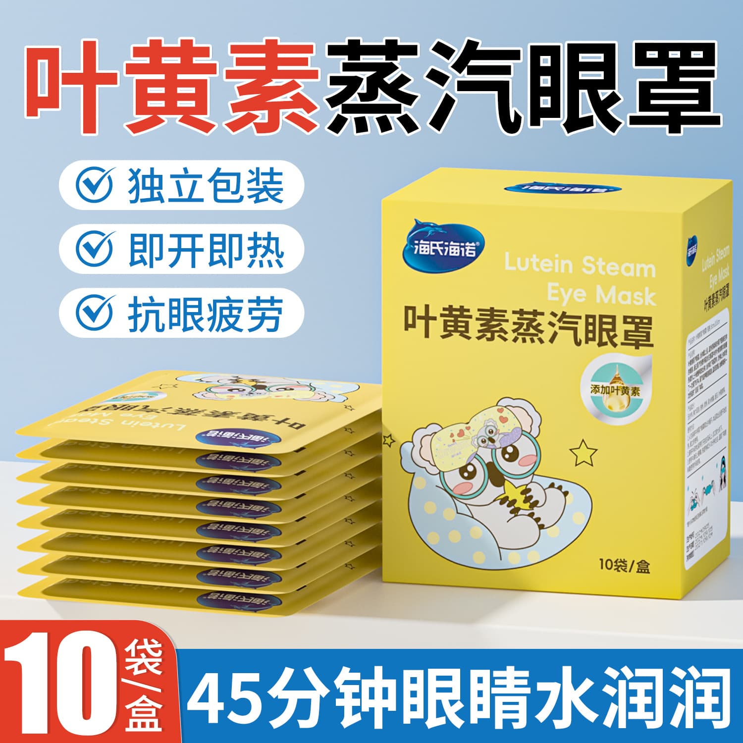 Hischn Lutein Steam Eye Mask Heat Compress Relieves Eye Fatigue and Dryness Light-Blocking Eye Patch Heating Eye Mask