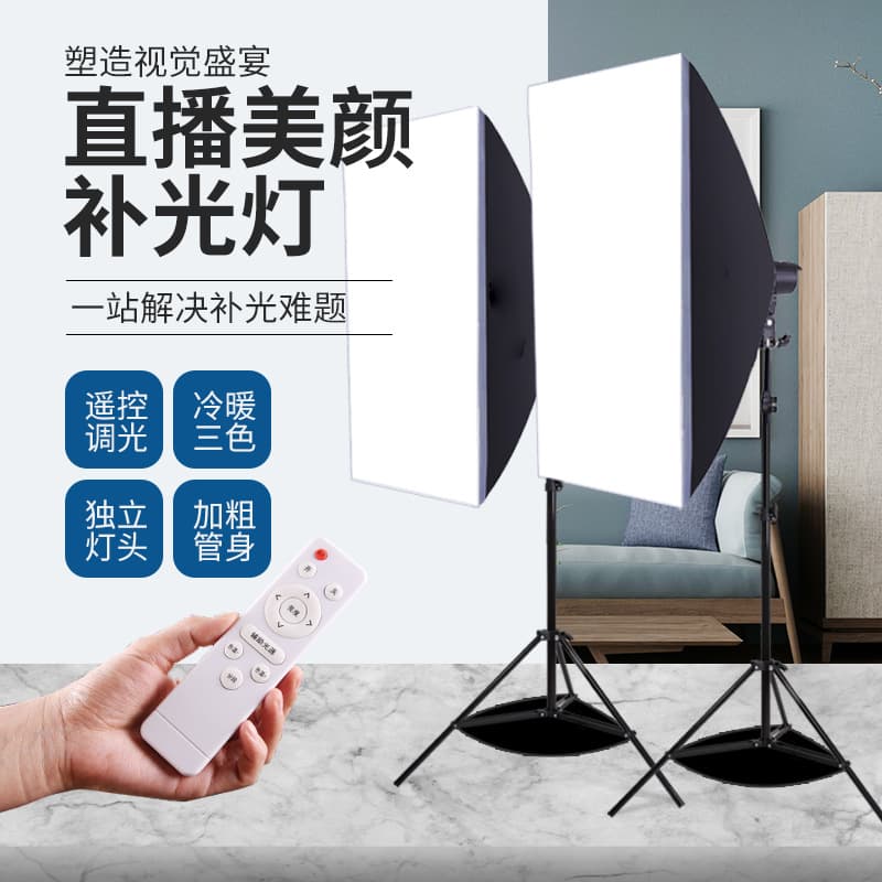 Tianrui Remote Control Photography Light, Fill Light for Video Shooting, Soft Light for Live Streaming Equipment