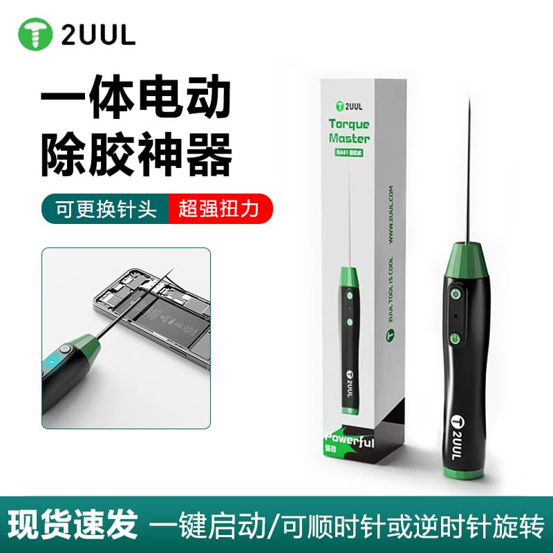 2UUL DA51 Integrated Electric Mobile Phone Repair Glue Roller Stick De-glueing Machine Stainless Steel Multi-functional Tool