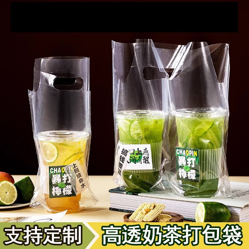 High-pressure milk tea packaging bags, disposable single and double cup bags for takeout, plastic beverage cups for coffee, lemon tea, etc.