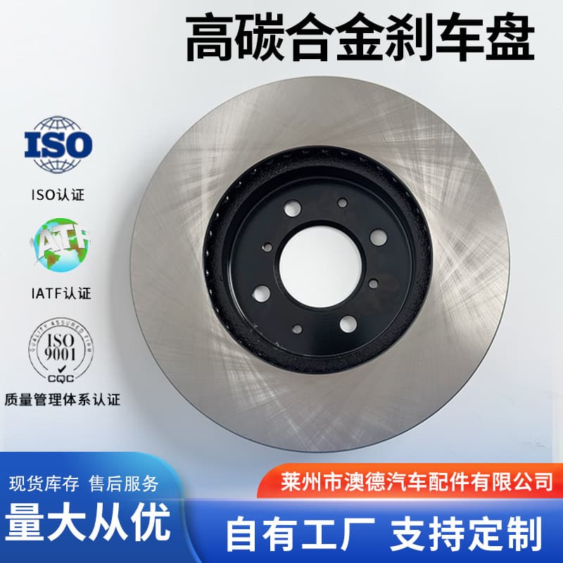 Manufacturer wholesale, processing, custom cross-border brake rotor, front and rear brake discs, high-carbon alloy brake disc