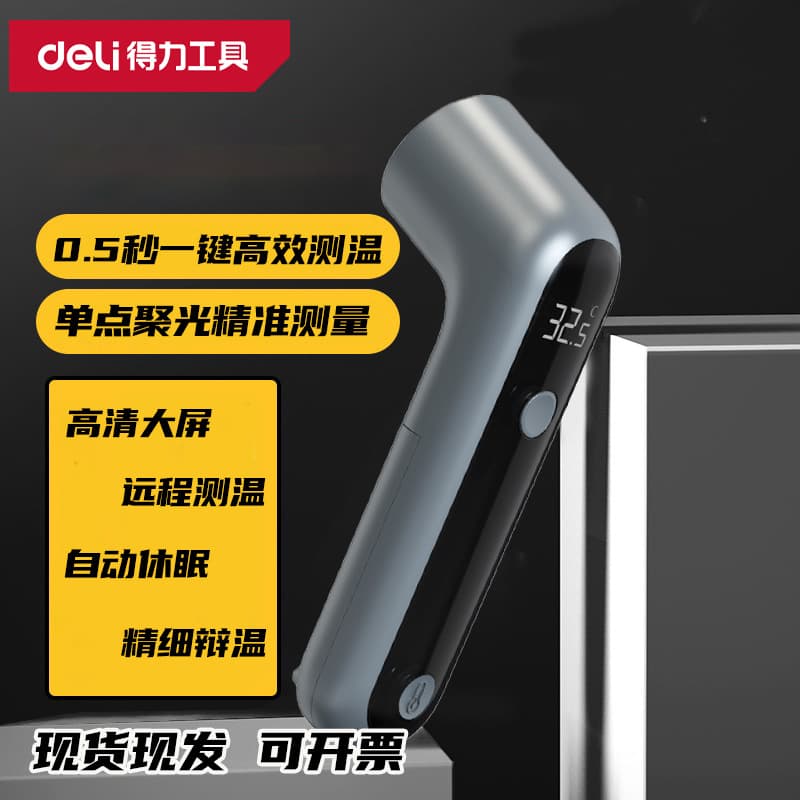 Deli Catering Baking Cold/Warm Thermometer Oil Temperature Household Laser Oil Temperature Gun HT3201 -30~380°C