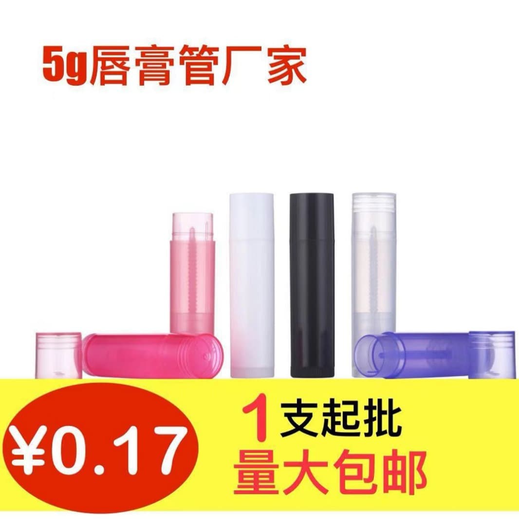 Factory Direct Stock Lip Gloss Tube 5g Lip Gloss Tube 4g Lipstick Tube 3g PP Wax Tube Lip Gloss Tube Lipstick Packaging Materials