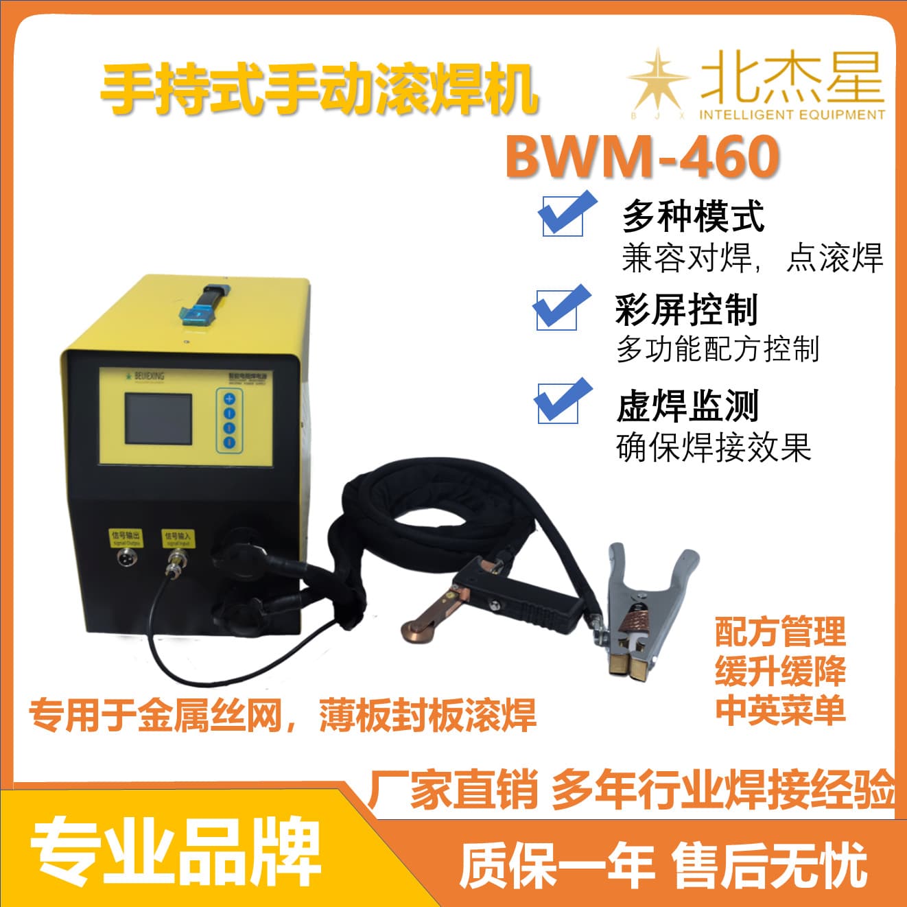Handheld portable mobile steel wire mesh roller welding machine professional repair machine stainless steel sheet metal sheet edge sealing repair home