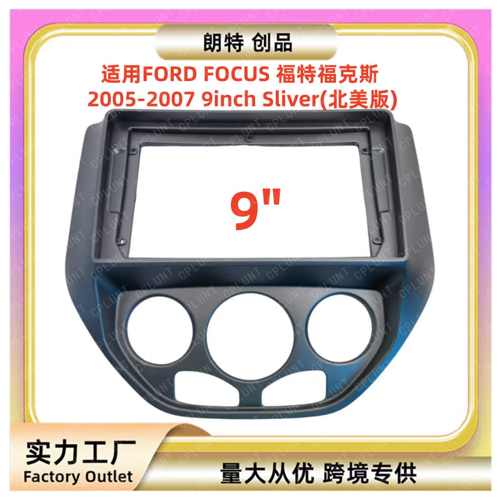 Android Navigation Universal Modification Large Screen Panel Frame for 2005-2007 Ford Focus