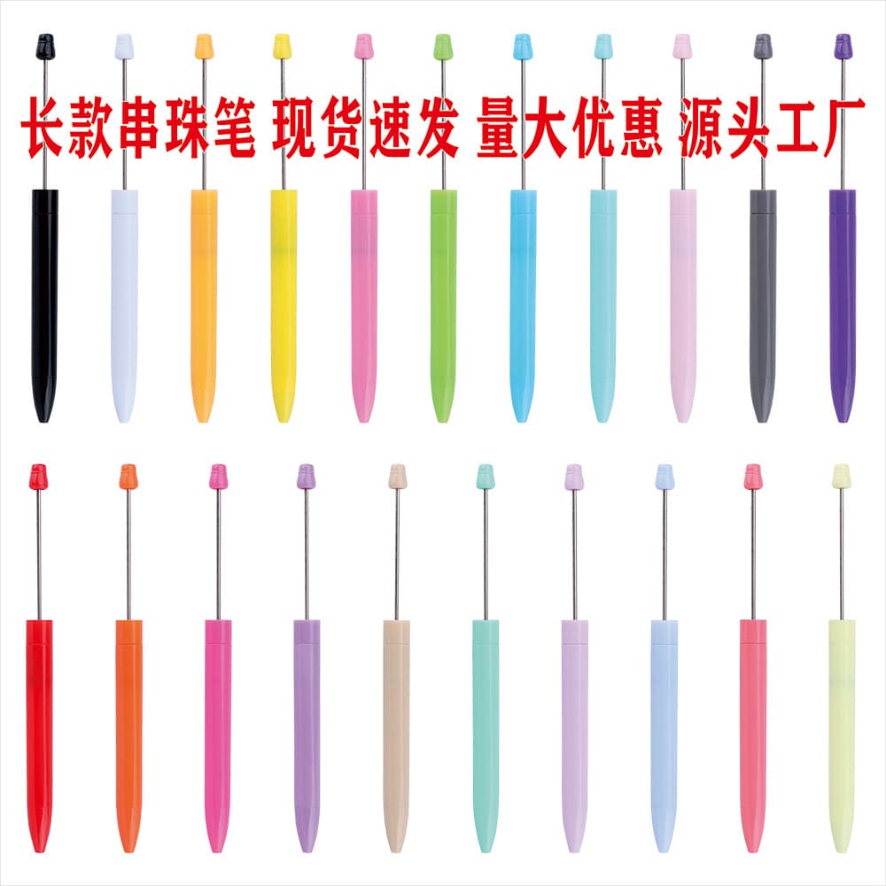 Spot wholesale creative diy plastic beaded pen ballpoint pen beaded beaded printable personalized beaded ballpoint pen