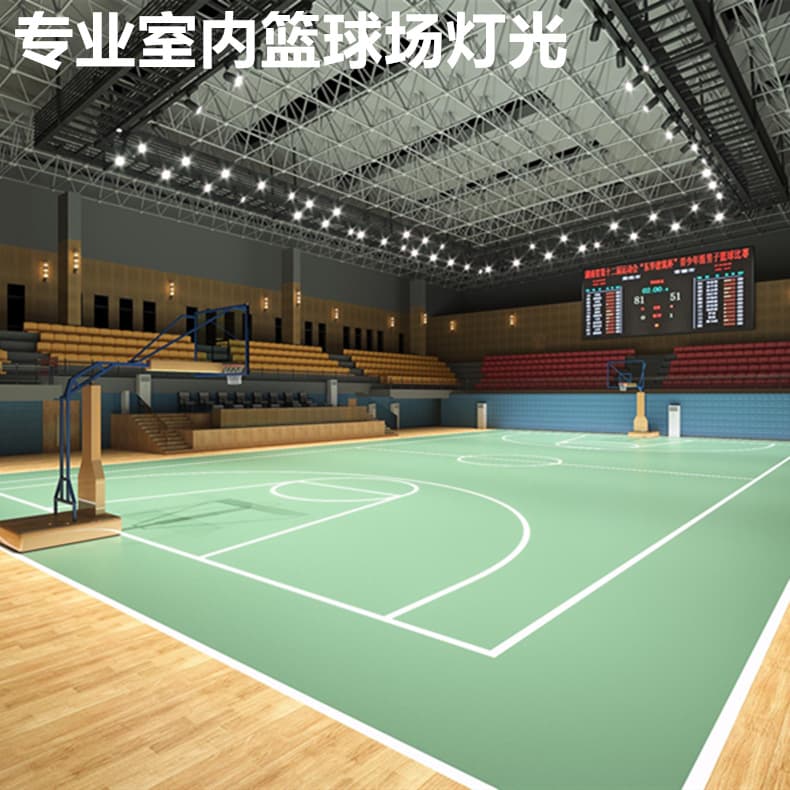 Professional indoor lighting fixtures for basketball courts, 100W, 150W, 200W, 250W, 300W, 400W, 500W