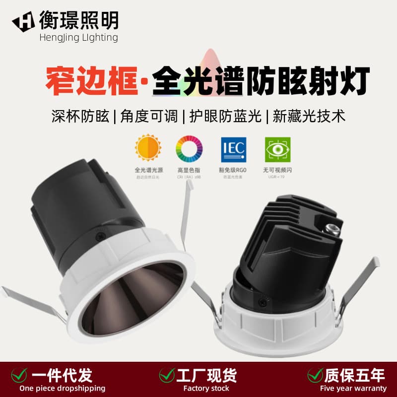 Full-Spectrum Embedded Spotlights, Eye-Protecting Ceiling Lights, Anti-Glare Spotlighting, Home Decoration, Villa Lighting Without Main Lights, Smart Spotlights