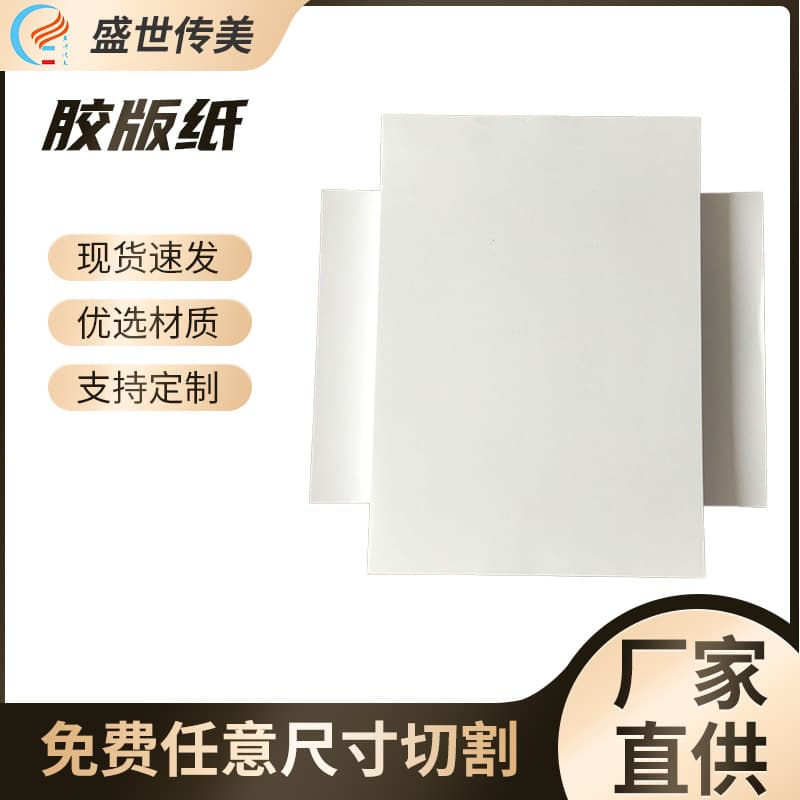 In-stock blotting paper, sulfur-free white paper, circuit board lining paper, screen printing large white paper, absorbent paper