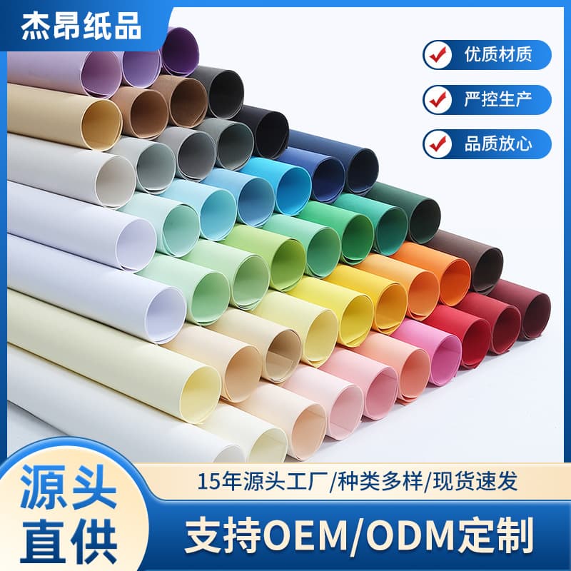 Thickened Colored Full-Sheet Cardstock 230g 250g Large 8K A3 A4 Pop-Up Mechanism Book Hard Cardstock Graffiti Craft Paper